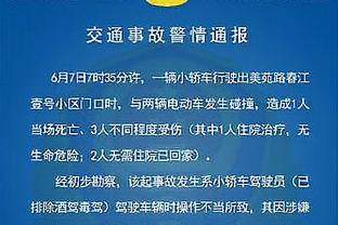 克莱：TJD抢篮板时都快跳出球场了 他今天打得非常强硬